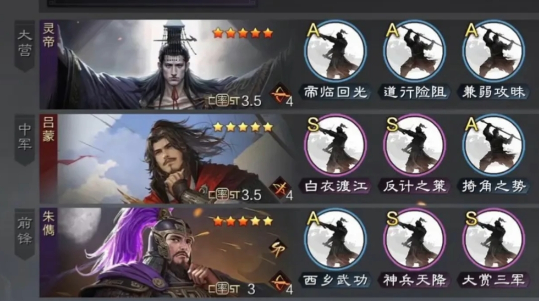 率土之滨灵帝鬼吕哪个好