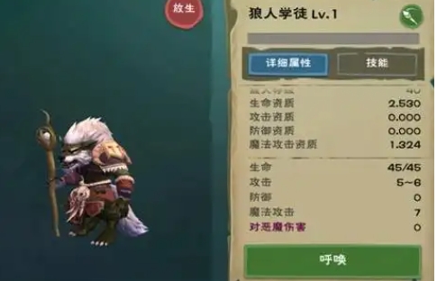 创造与魔法狼王怎么合成狼人