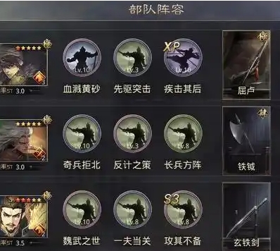 率土之滨爆头队伍怎么玩
