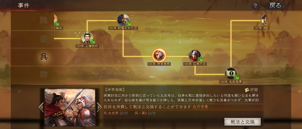 三国志战略版s2废铜怎么来