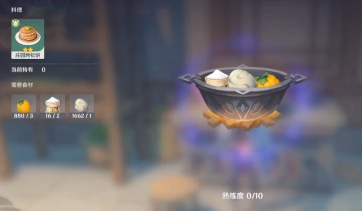 原神中庄园烤饼怎么做
