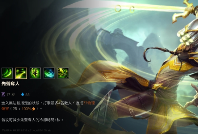 英雄联盟手游剑圣出什么打野刀