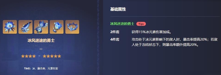 原神中重云用什么圣遗物