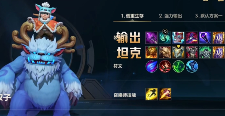 英雄联盟手游雪原双子有什么技巧