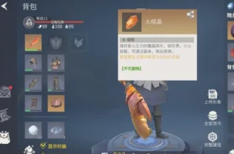 冰原守卫者结晶怎么蜕变