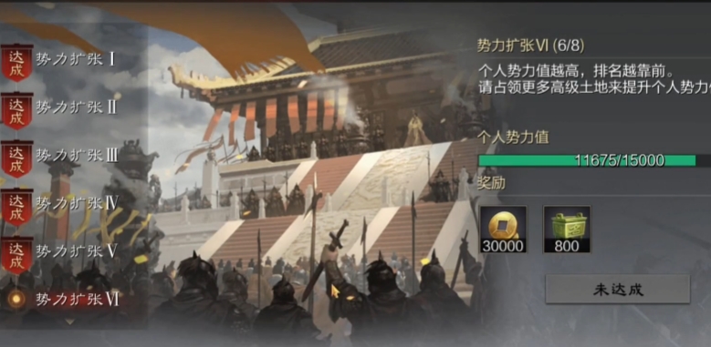 率土之滨领地量怎么提升