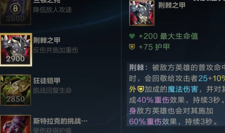 英雄联盟手游肉装有哪些