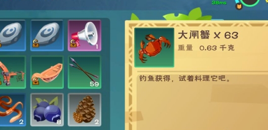 创造与魔法大蚯蚓有什么用