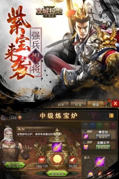 攻城掠地助战基金怎么获得