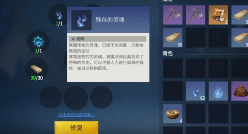 冰原守卫者苔原投石机怎么维修