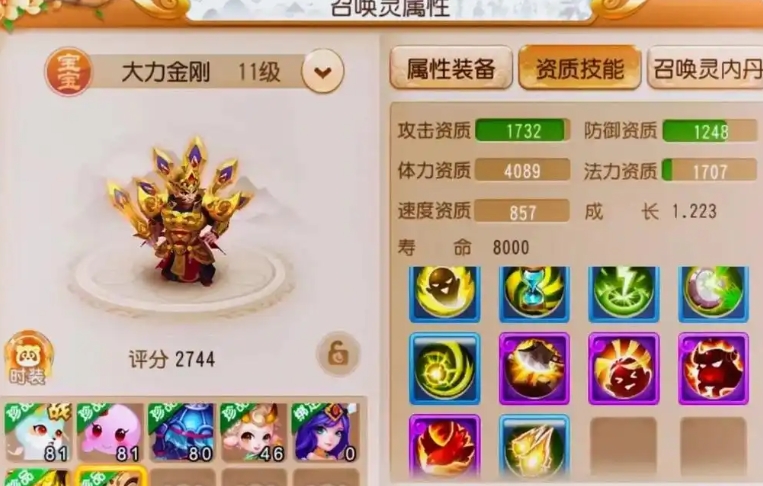 梦幻西游手游什么书掉再生