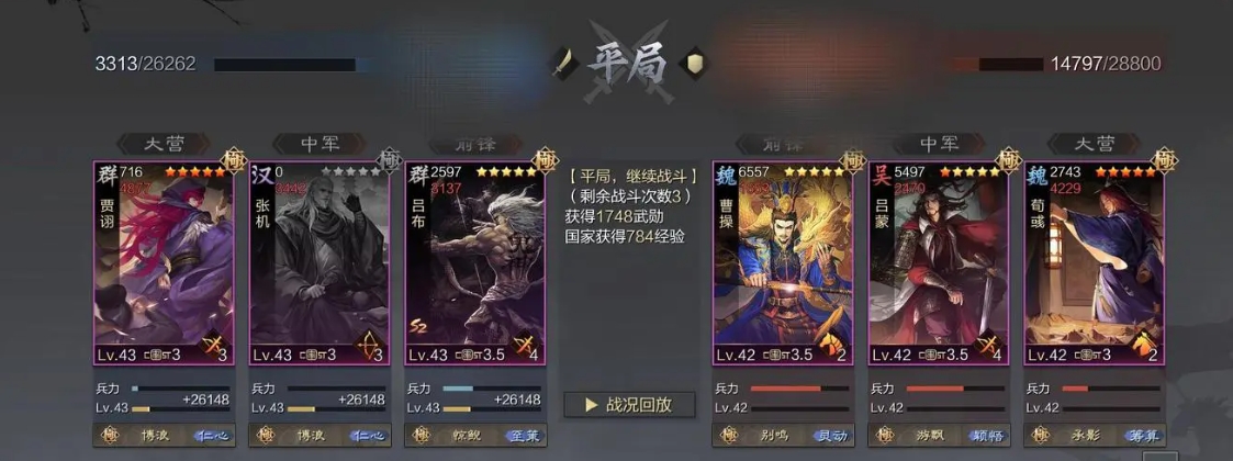 率土之滨灵帝鬼吕哪个好