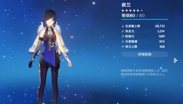 原神雷神和哪些角色配