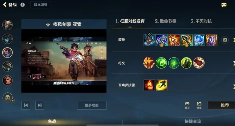 英雄联盟手游中单亚索对线有什么技巧