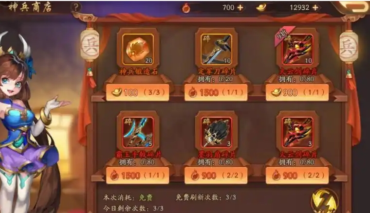 少年三国志二神兵怎么获得