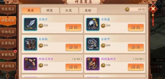 少年三国志2平民元宝买什么好