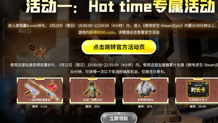 绝地求生票卷有啥用