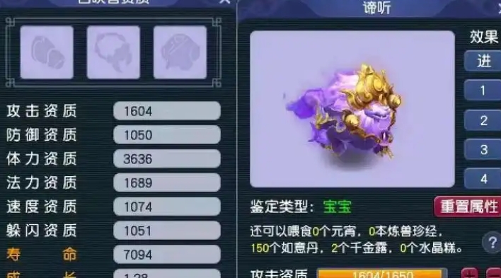 梦幻西游带什么法宝抓宝宝