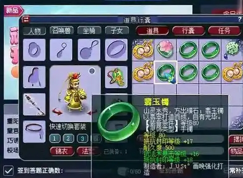 梦幻西游109龙宫带什么饰品