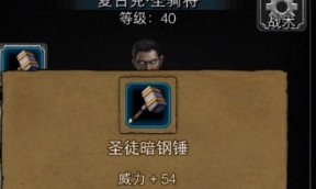 地下城堡2女神换什么装备好