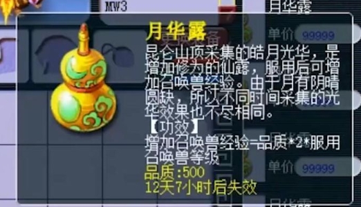 梦幻西游宝宝如何增加成长