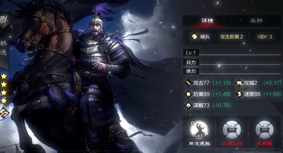 率土之滨武锋怎么来