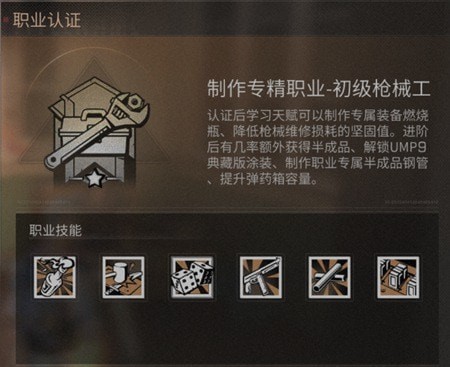 目前明日之后选什么职业好
