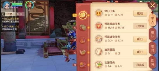 梦幻西游活力怎么获得