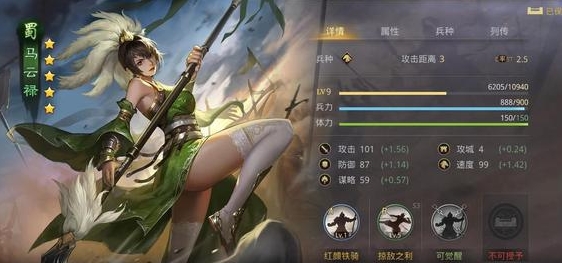 率土之滨马云禄夏侯惇队怎么打