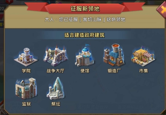 王国纪元增加建设实力怎么弄