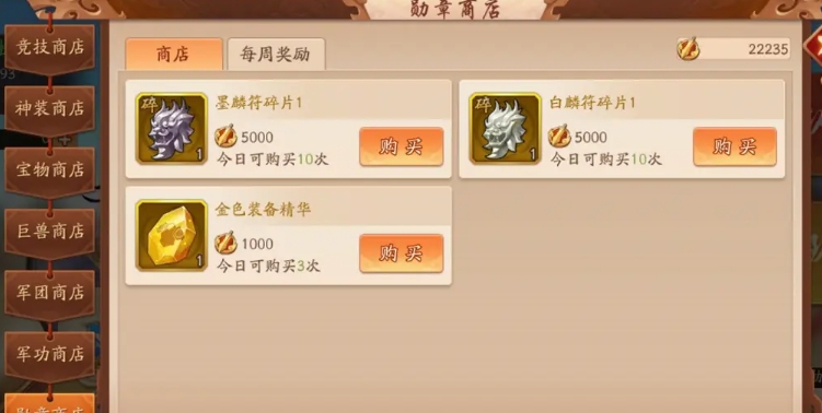 少年三国志2蜀国金将怎么得