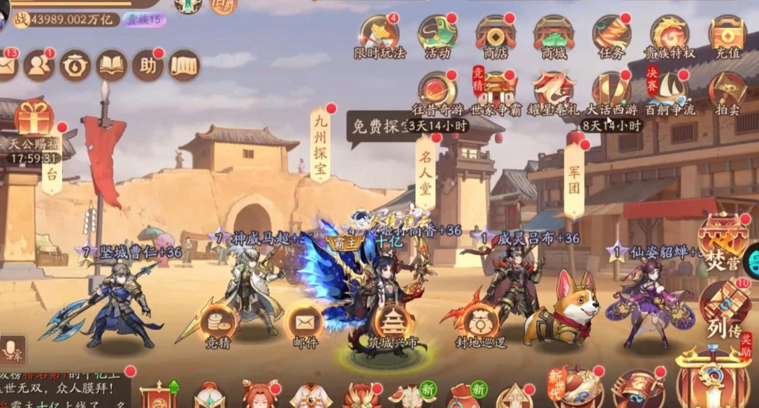 少年三国志二神兵怎么获得