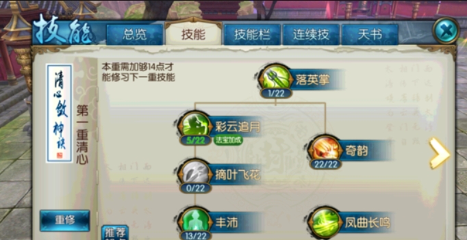 诛仙手游云梦单挑用什么技能好
