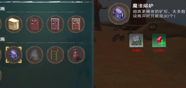 创造与魔法怎样烧粉红石