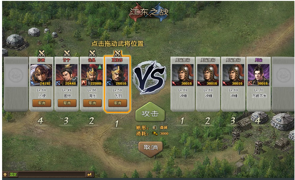 攻城掠地怎么才能掠夺城池