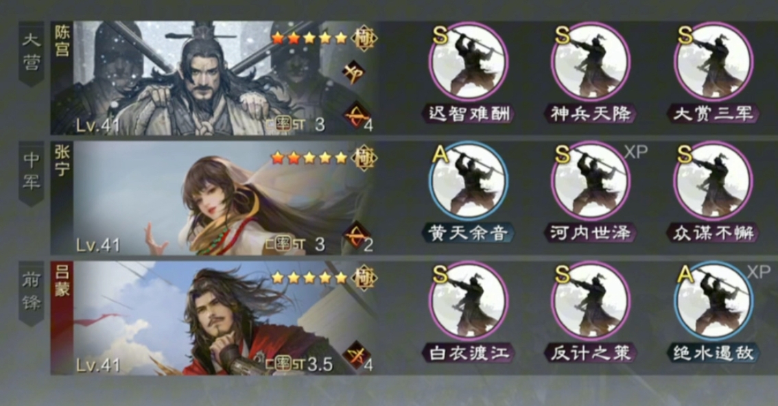 率土之滨组合哪个强