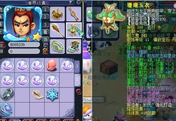 梦幻西游凌波城带什么套装pk