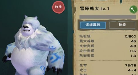 创造与魔法哪里有熊出没