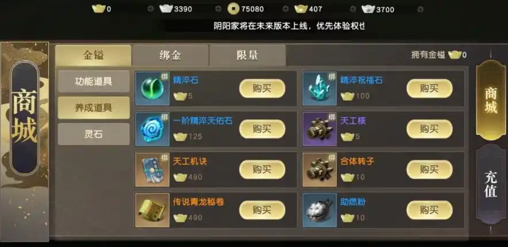 秦时明月手游印记怎么获取