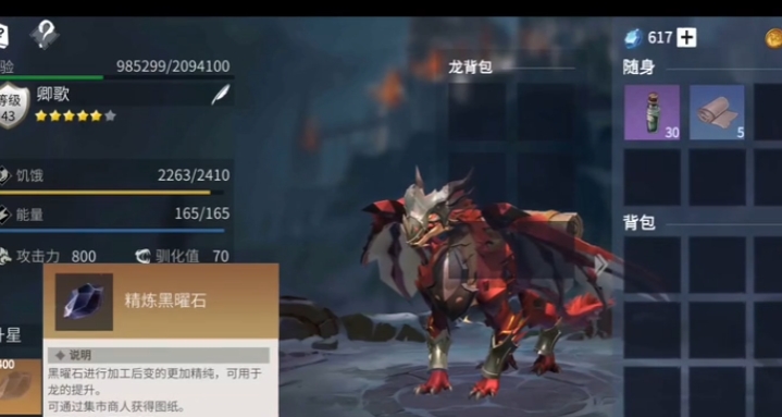 冰原守卫者驯化值怎么提升