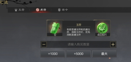 率土之滨玉怎么用比较好