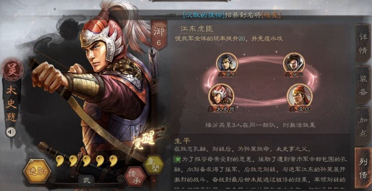 三国志战略版s6开荒阵容怎么搭配