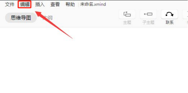 XMind怎么设置快捷键？快捷键的设置教程？