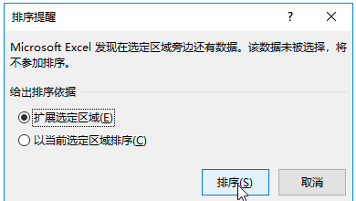 Excel表格怎么随机排序？Excel随机排序的教程