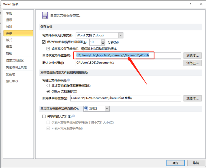 怎么恢复Word文档的文件？文件恢复怎么操作？