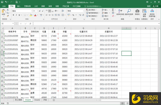 Excel如何得到一列数字中的第2大数字？Excel得到一列数字中的第2大数字的方法