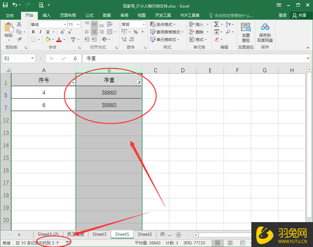 Excel怎么统计列中某个数字出现的次数？Excel统计列中某个数字出现次数的方法