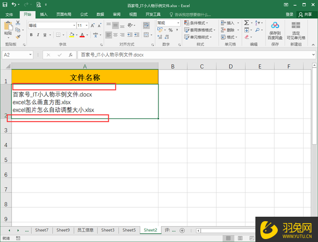 Excel怎么调整单元格边距？Excel调整单元格边距的方法