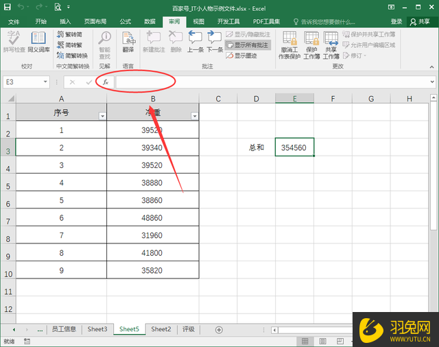 怎么隐藏Excel的公式？隐藏Excel公式的教程