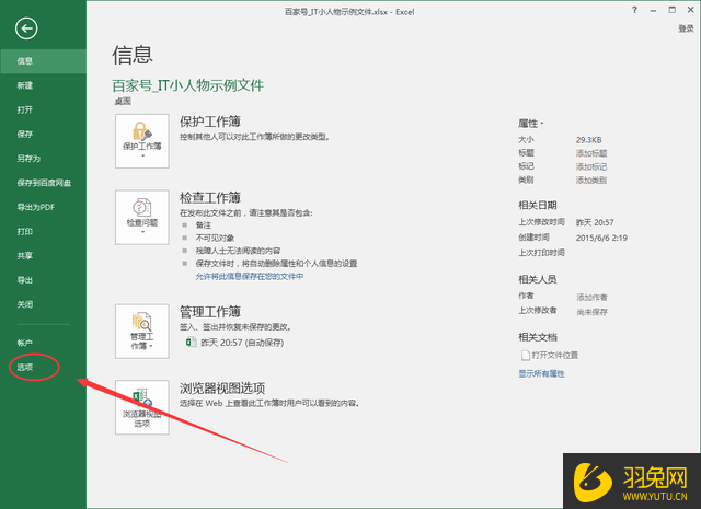 Excel的工作表名称栏不见了怎么办？Excel的工作表名称栏不见了的解决方法